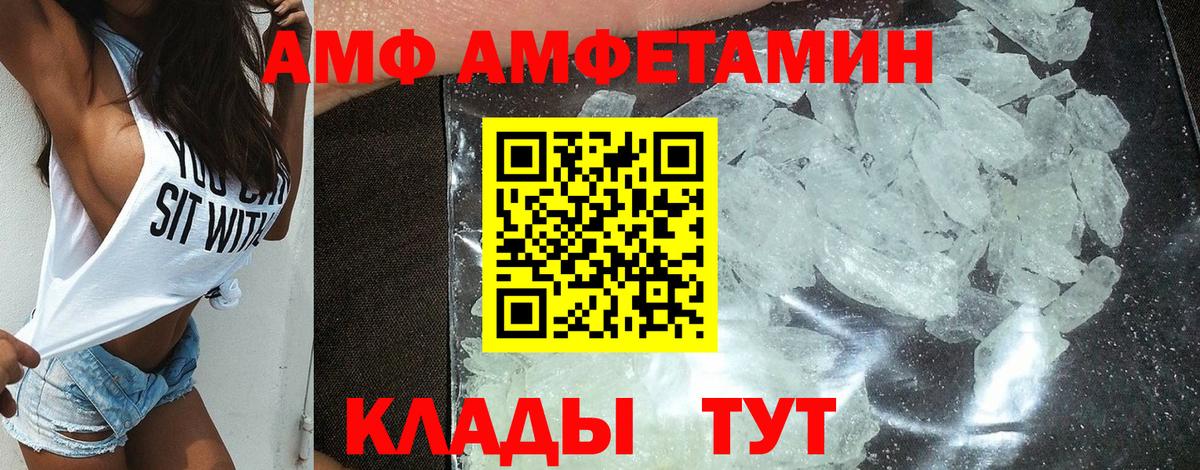 кракен сайт  Амфетамин  Тимашёвск  Вход с VPN  Amphetamine 97% 