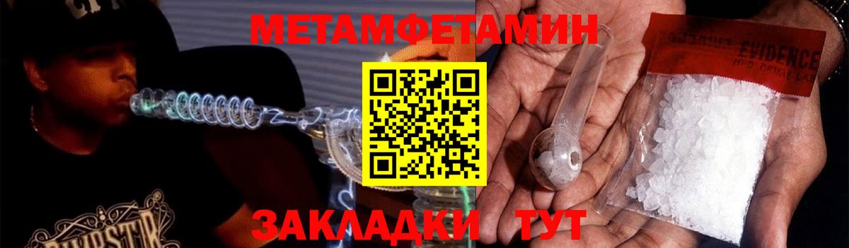 АМФЕТАМИН Premium Тимашёвск