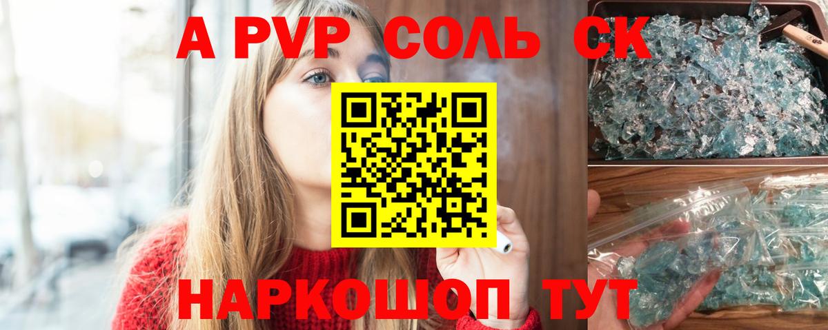 A PVP мука Тимашёвск