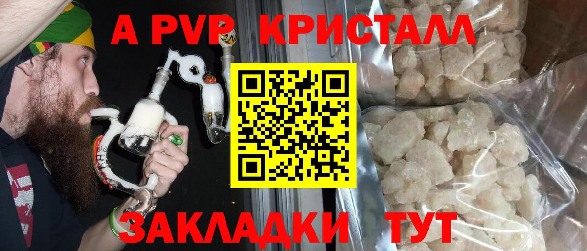 Alfa_PVP мука  продажа наркотиков  Тимашёвск  Вход с VPN  APVP СК 