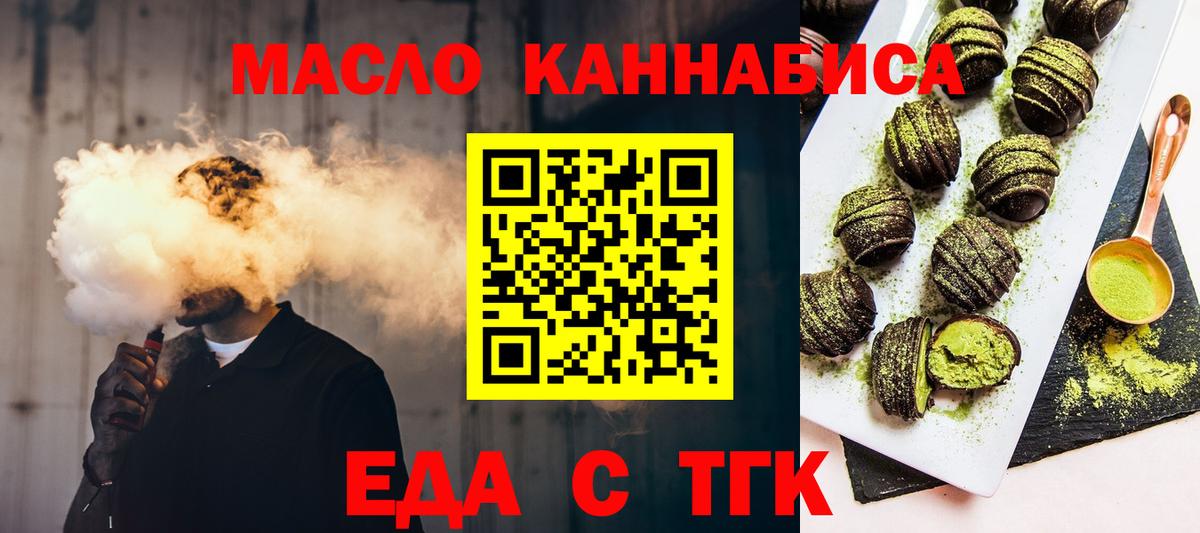 Canna-Cookies марихуана  Вход с VPN  Тимашёвск 