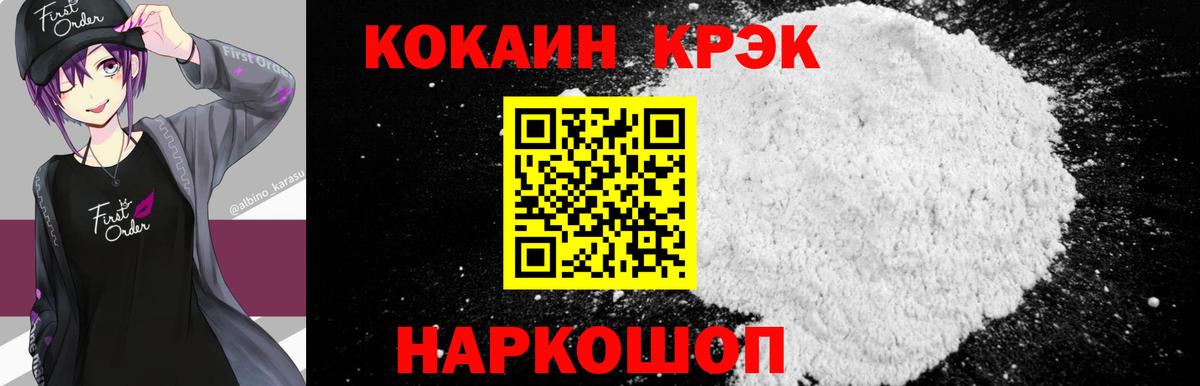 Cocaine Columbia Тимашёвск