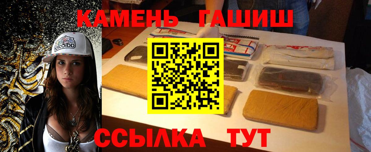 Гашиш hashish  Вход с VPN  Тимашёвск 