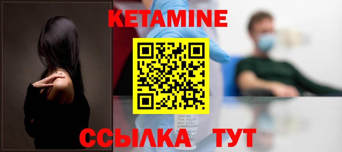 Кетамин ketamine  Вход с VPN  Кетамин ketamine  Тимашёвск 