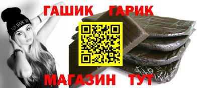 гашик Бузулук