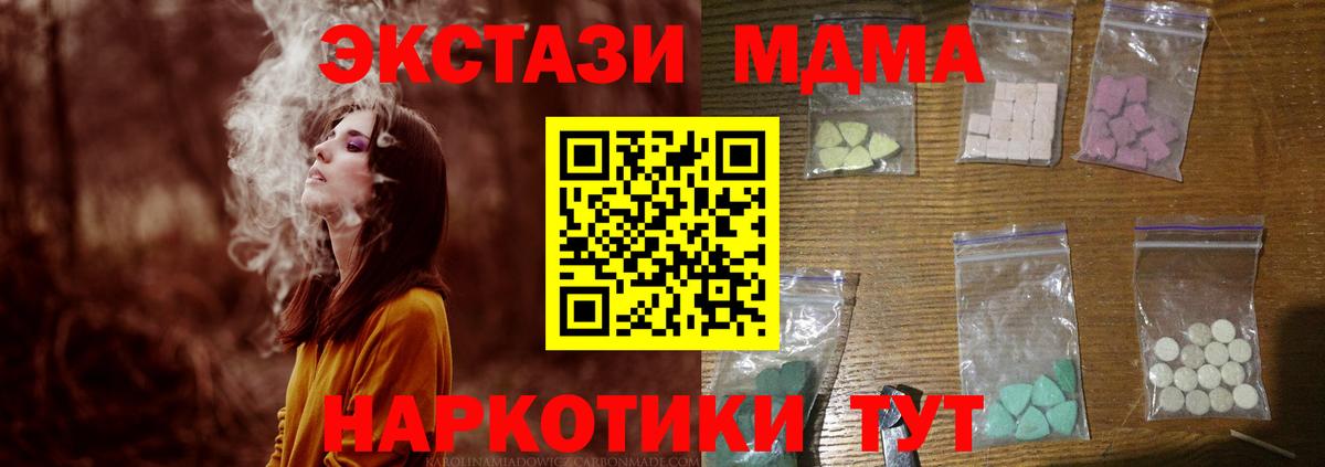 Тимашёвск  МДМА VHQ  Вход с VPN  МДМА crystal 