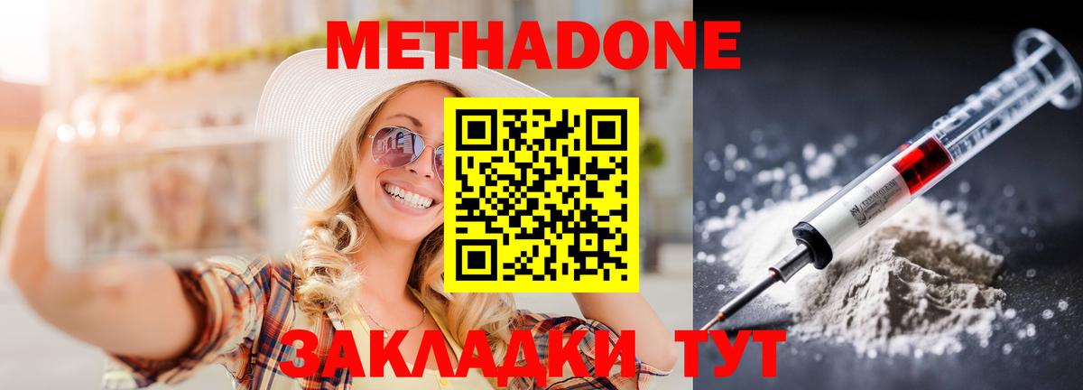 Тимашёвск  kraken ССЫЛКА  Вход с VPN  Метадон кристалл  Метадон кристалл 