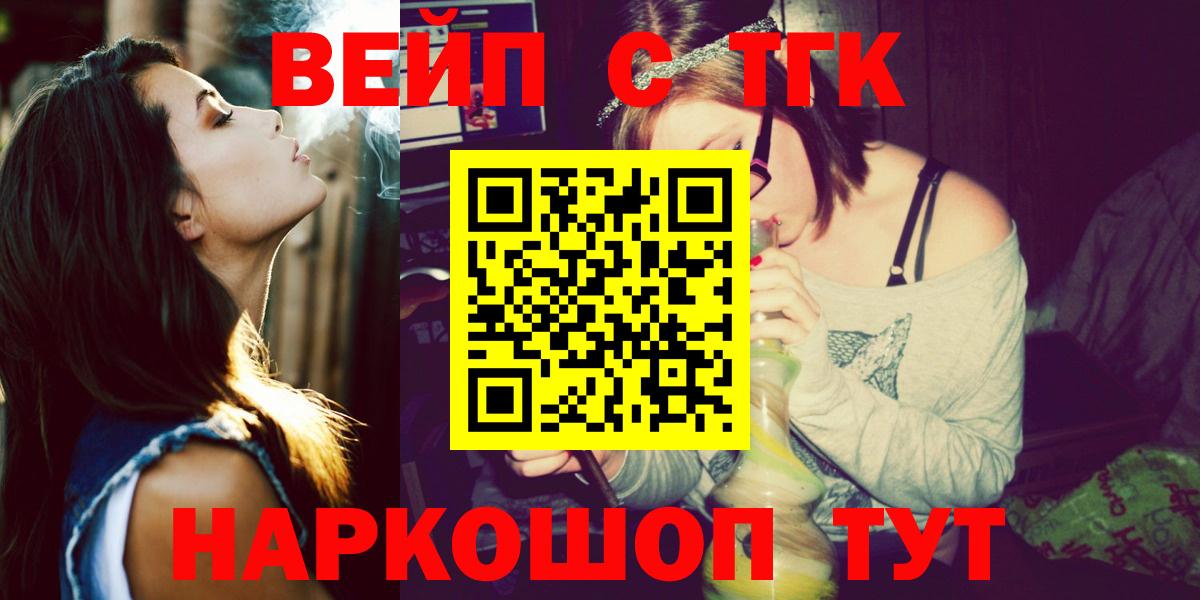 ТГК Wax  Дистиллят ТГК вейп с тгк  кракен зеркало  Вход с VPN  Тимашёвск 